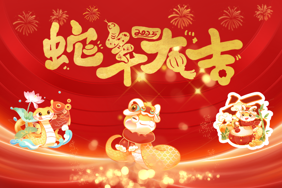 2025藍(lán)鵬測(cè)控新年放假安排！